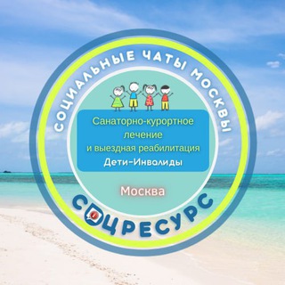 Логотип @sankurdszn - Санкур и реабилитация от ДСЗН Москва