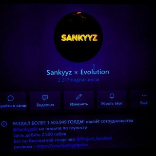 Логотип @sankyyz - logovo Sankyyz