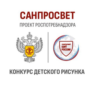 Логотип @sanprosvet_konkurs - Санпросвет конкурс