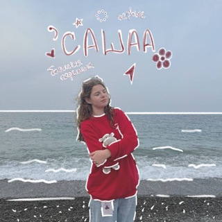Логотип @sanqxll - 'сашаа