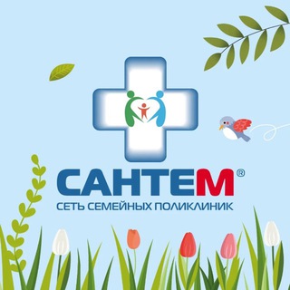 Логотип @santem24 - Сеть семейных поликлиник Сантем