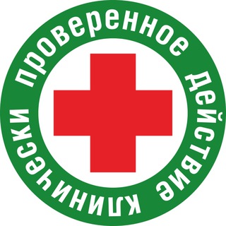 Логотип @santeville_clinic - Сантевилль. Клинически подтвержденные действия