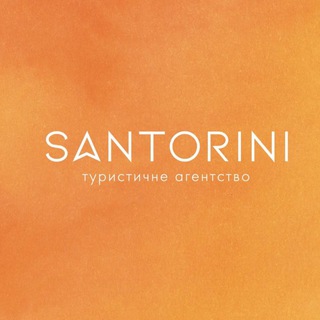 Логотип @santorinilviv - 🚌✈️SANTORINI Турагенція