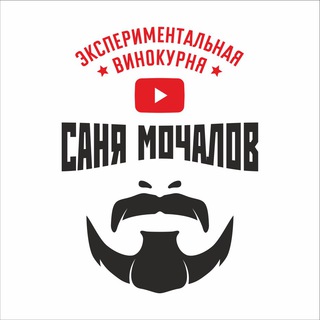 Логотип @sanyamochalov - Канал Саня Мочалов