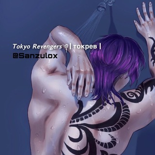 Логотип @sanzulox - 𝙏𝙤𝙠𝙮𝙤 𝙍𝙚𝙫𝙚𝙣𝙜𝙚𝙧𝙨༆| токрев|