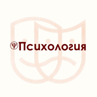 Логотип @sanzuup - Психология/Психиатрия