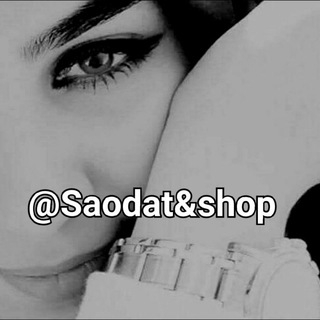 Логотип @saodatmagazin - Магазин👗🎒"SAODAT"🎒👗
