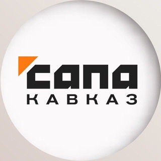 Логотип @sapakavkaz - Сапа Кавказ