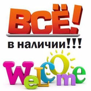 Логотип @sarabarabu2 - 🧿SARA 🔥ВСЁ В НАЛИЧИИ🔥