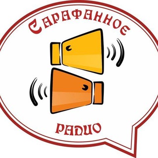 Логотип @sarafanboro - Сарафанное Радио Новгородская область