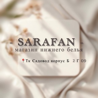 Логотип @sarafansad - SARAFAN Корпус Б 2 Г-09 Садовод