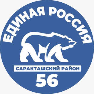 Логотип @saraktash56er - «Единая Россия» Саракташский район