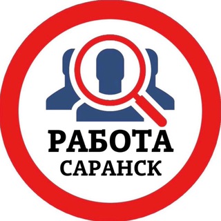 Логотип @saranske_vakansii - РАБОТА В САРАНСКЕ