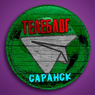 Логотип @saransx0 - Телеблог Саранск ( республика Мордовия ) реклама новости объявления
