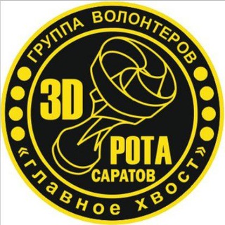 Логотип @saratov_fronty - САРАТОВ - СВОИХ НЕ БРОСАЕМ