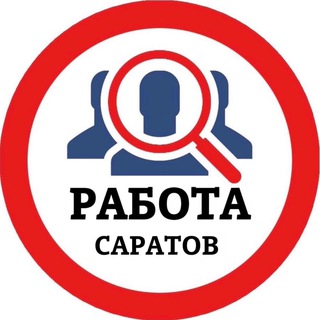 Логотип @saratov_vakansiii - РАБОТА В САРАТОВЕ