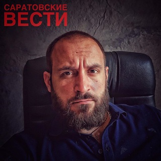 Логотип @saratovskie_vesti - "Саратовские Вести". Отношение власти к жителям.