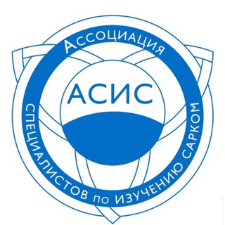 Логотип @sarcomarus - Ассоциация специалистов по изучению сарком🎗