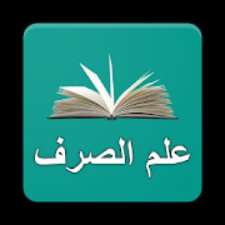 Логотип @sarf_ilmi_darslari - Мабда ус-сарф