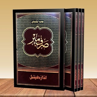 Логотип @sarf_tj - "Омӯзиши сарфу наҳви забони арабӣ"