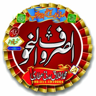 Логотип @sarfonahvlibrary - 📚🍀 الصرف و النحو 🍀📚