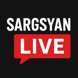 Логотип @sargsyanlive - Говорит Саркисян 📢