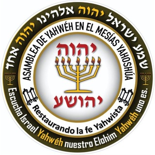 Логотип @sarhelohim - Sendas antiguas y raíces hebreas.