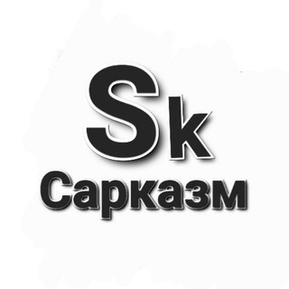 Логотип @sarkazmati - Сарказм