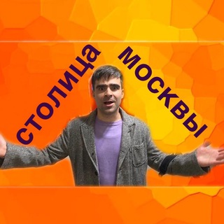 Логотип @sarkazmos - Столица Москвы|Новости|Сатира