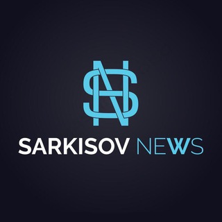 Логотип @sarkisovnews - SarkisovNews