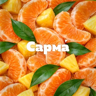 Логотип @sarmahookah - Сарма