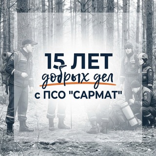 Логотип @sarmat_svo - ПСО "САРМАТ" (Обсуждения)