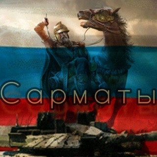 Логотип @sarmattank - «Всё для Победы — от Сибири до Камчатки!»