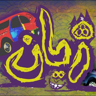 Логотип @sarmmgp - [🚦🚘ȤɧɪååȠ🚘🚦]