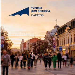 Логотип @sartourbis - Туризм для бизнеса | Саратов