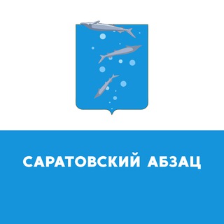 Логотип @sarzaz - Саратовский Абзац