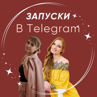 Логотип @sashaprozapuski - САША&СОФИ🚀PROЗАПУСКИ НА АВТОМАТЕ В TELEGRAM