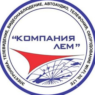 Логотип @sat54ru - КОМПАНИЯ ЛЕМ