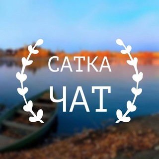 Логотип @satkachat - Сатка Чат