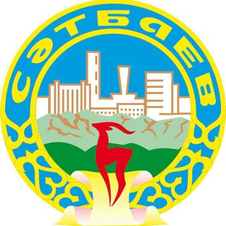 Логотип @satpaevzan - Правопорядок города Сатпаев