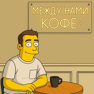 Логотип @saturdaycoffee - Субботний кофе ☕️📱💻