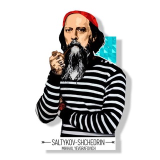 Логотип @satykov - Салтыков-Щедрин