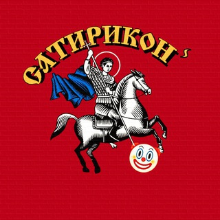 Логотип @satyriconmagazine - Сатириконⸯ