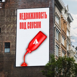 Логотип @sauce_realty - Недвижимость под соусом