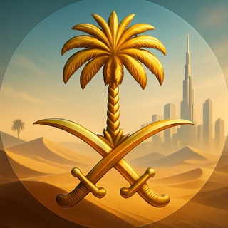 Логотип @saudiauae - НОВОСТИ КСА И ОАЭ