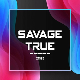 Логотип @savage_true - Talk Savage True