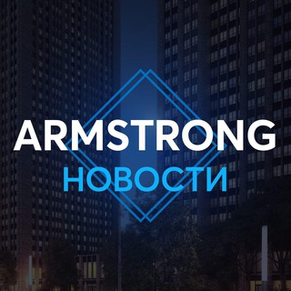 Логотип @savcityarmstrong - Armstrong News