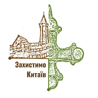 Логотип @save_kytayiv - Захистимо Китаїв - Save Kytayiv