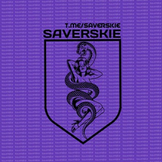 Логотип @saverskie - — ѕᴀᴠᴇʀѕᴋɪᴇ ོ