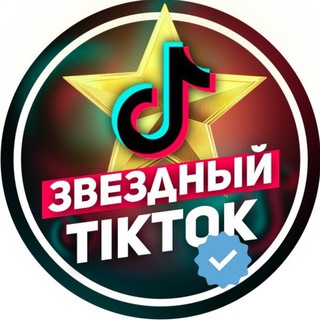 Логотип @savetiktokl - Скачать из ТикТока Ютуба Инстаграм